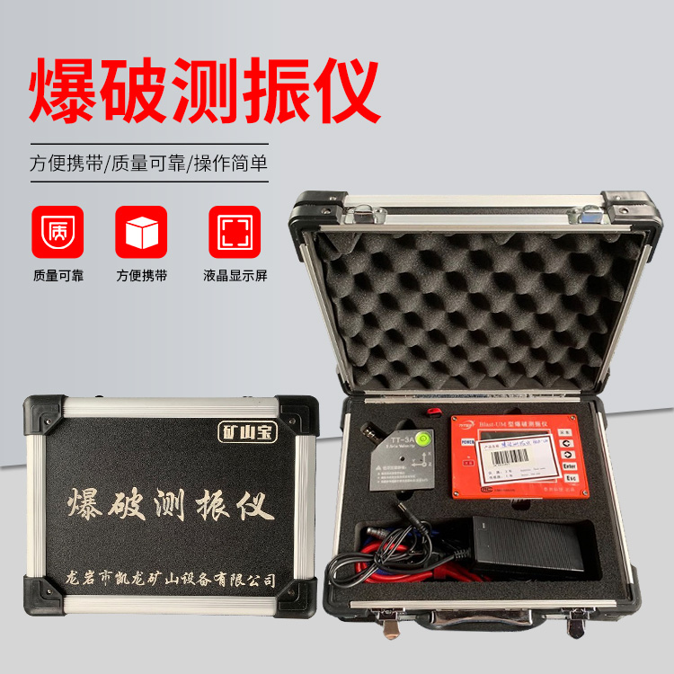 提蒙乡爆破测振仪的工作原理是什么？
